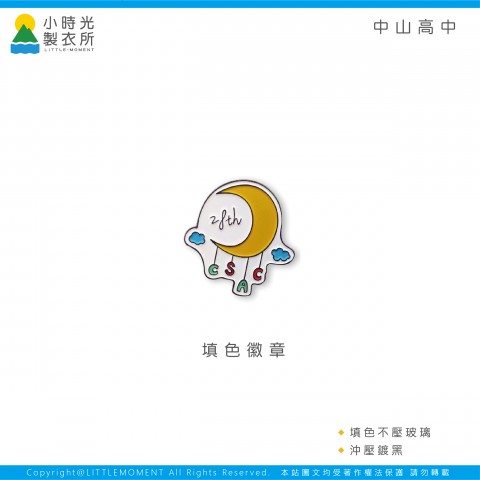 中山高中