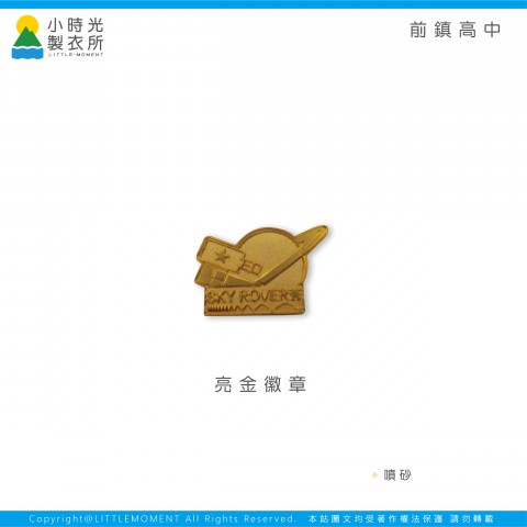 前鎮高中
