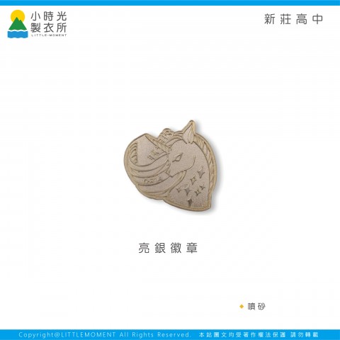 新莊高中