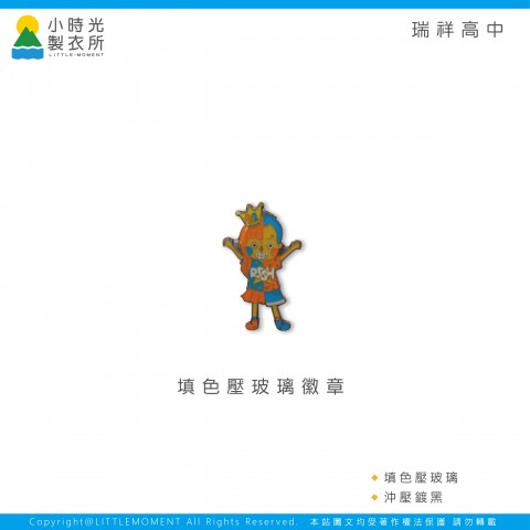 瑞祥高中