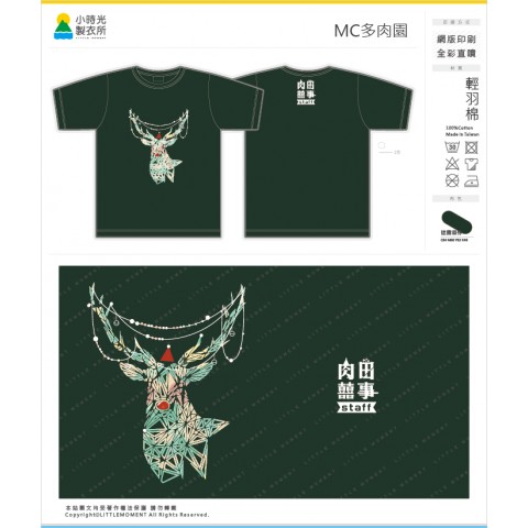 MC多肉園