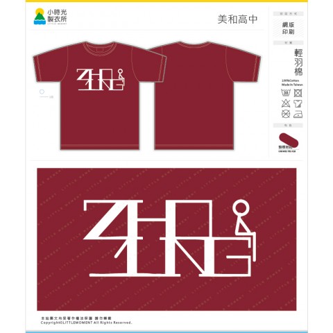 美和高中