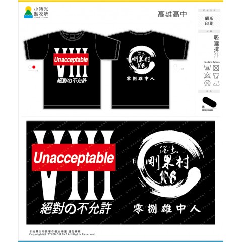 高雄高中