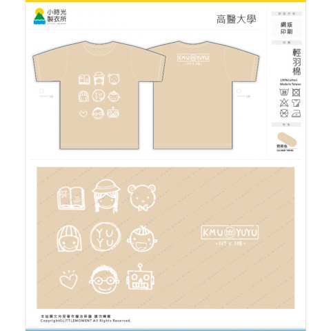 高醫大學