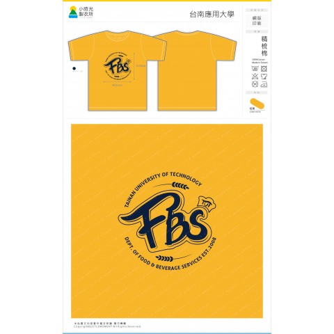 台南應用大學