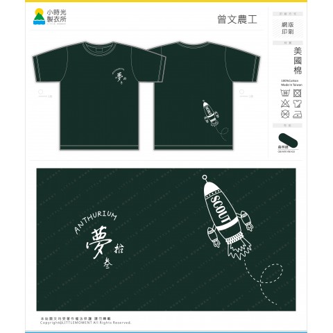 曾文農工