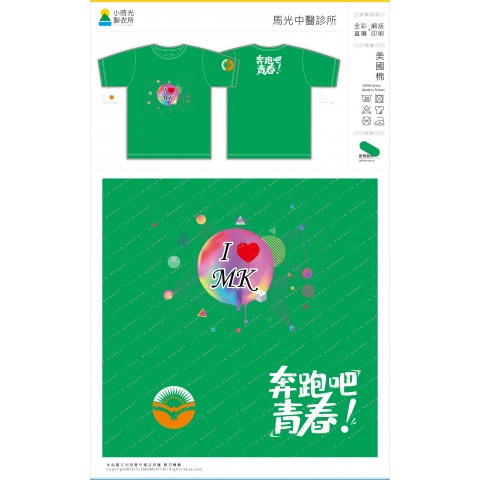 馬光中醫診所