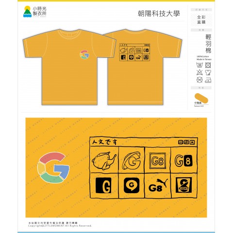 朝陽科技大學