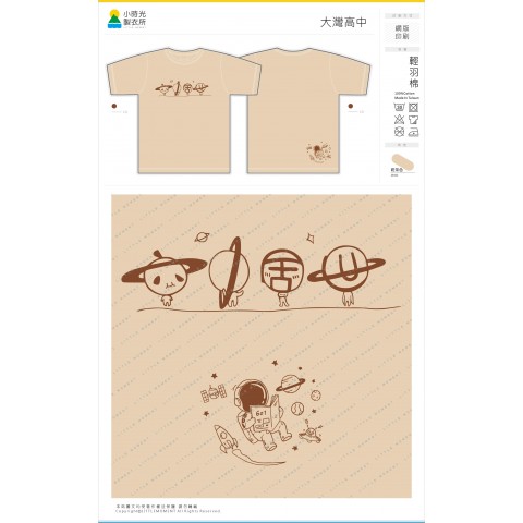 大灣高中