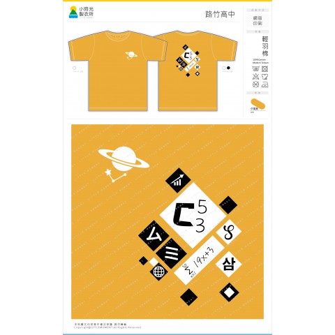 路竹高中