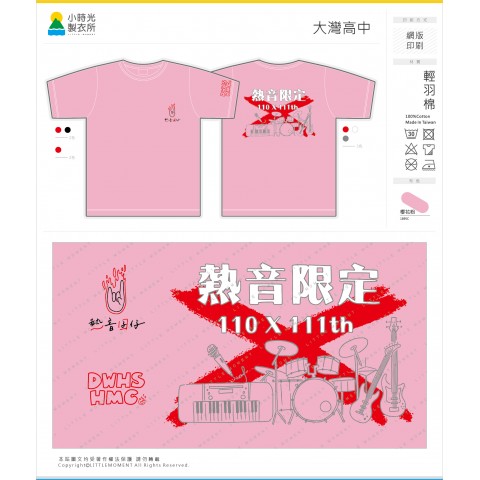 大灣高中