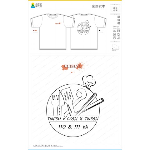 家齊女中