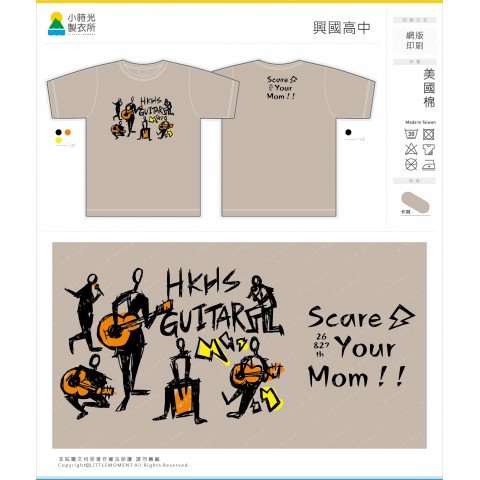 興國高中