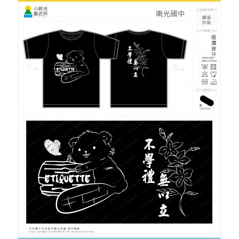 南光高中