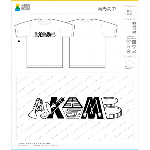 南光高中