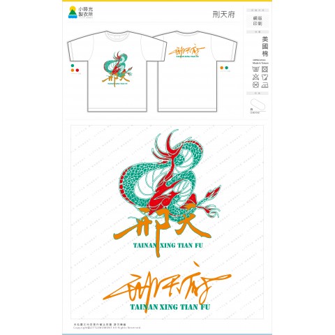 刑天府