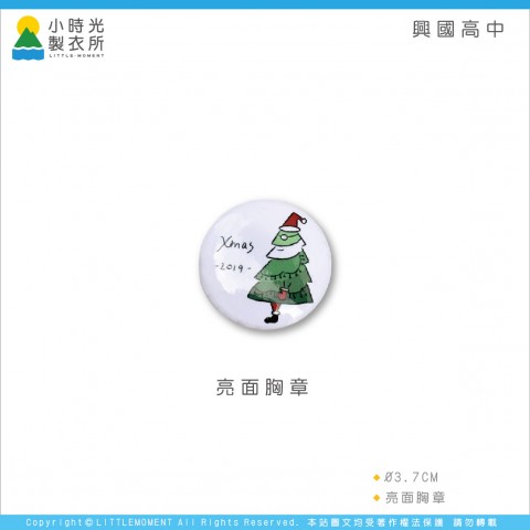 興國高中