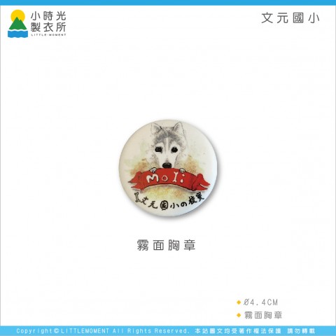 文元國小