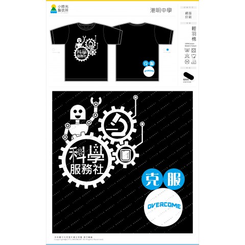 港明中學