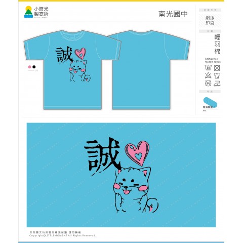 南光高中