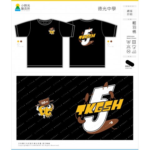 德光中學