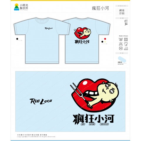 瘋狂小河
