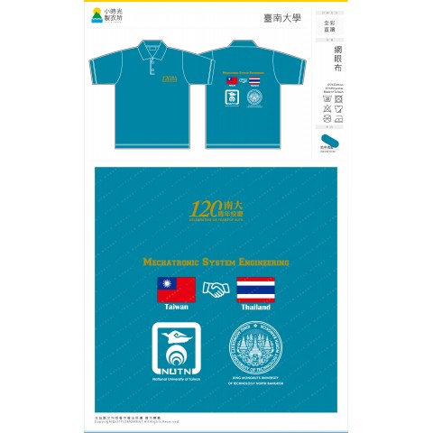 臺南大學