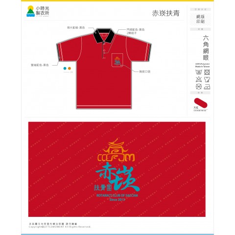 赤崁扶青