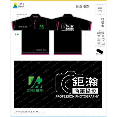 鉅瀚攝影