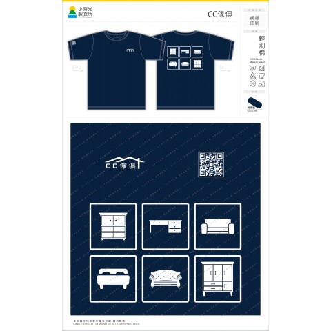 CC傢俱