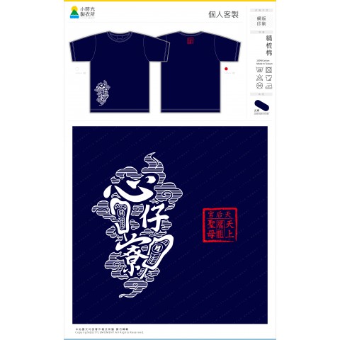 個人客製