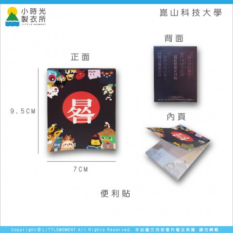 崑山科技大學