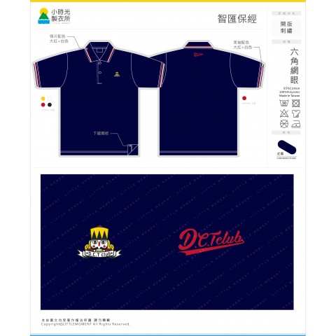 智匯保經
