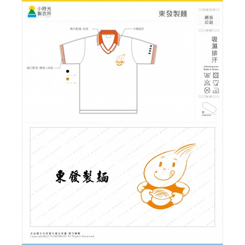東發製麵