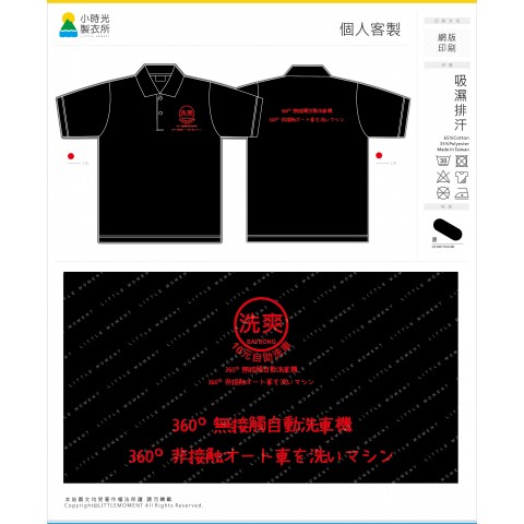 個人客製