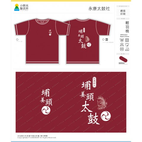 永康太鼓社