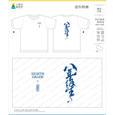 崑科大熱舞