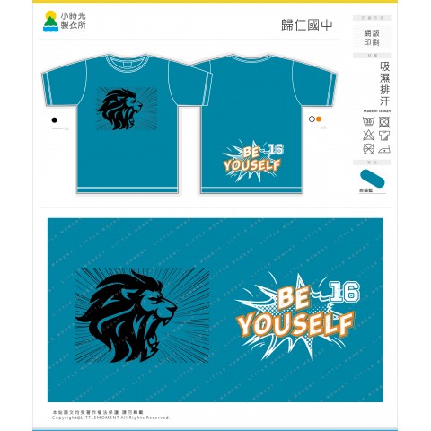 歸仁國中