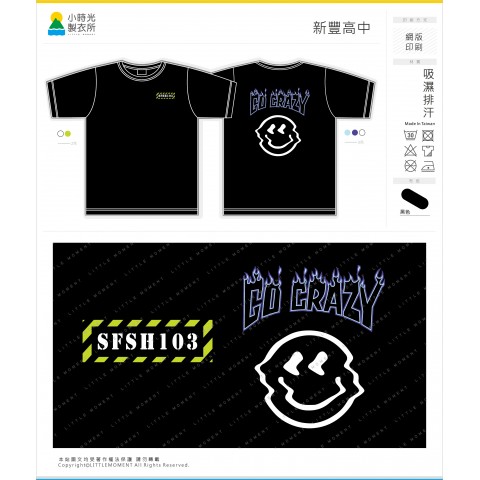 新豐高中