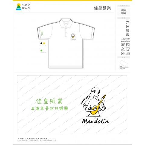 佳皇紙業