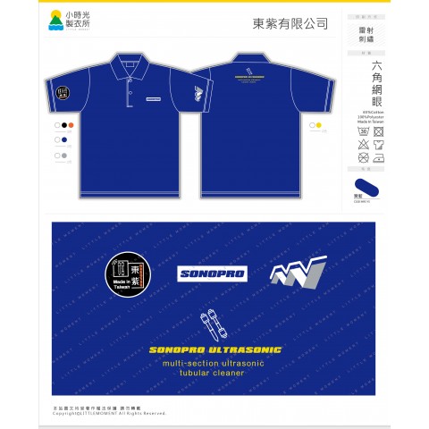 東紫有限公司