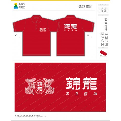 錦龍醬油