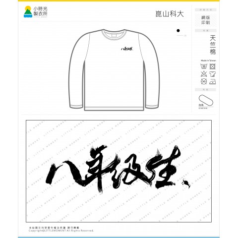 崑山科大
