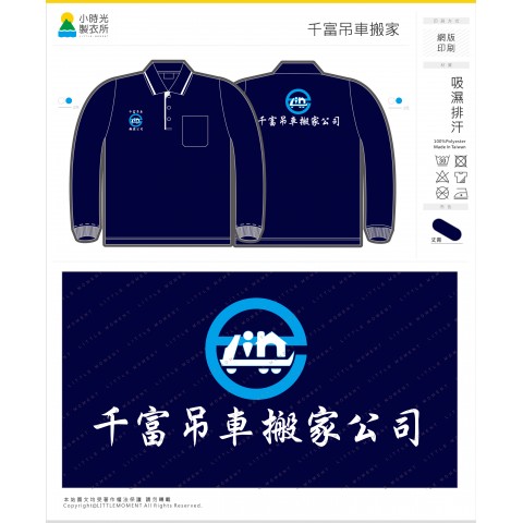 千富吊車搬家