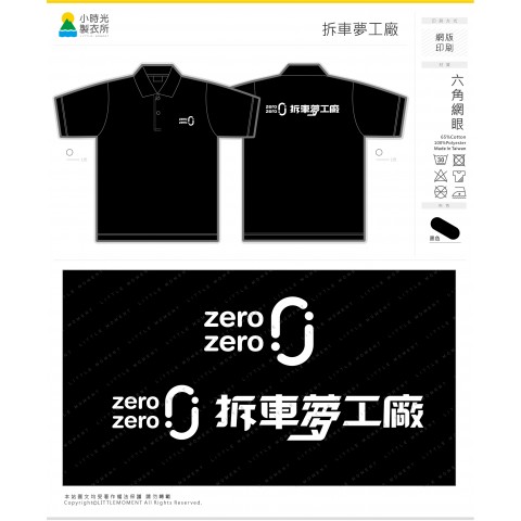 拆車夢工廠