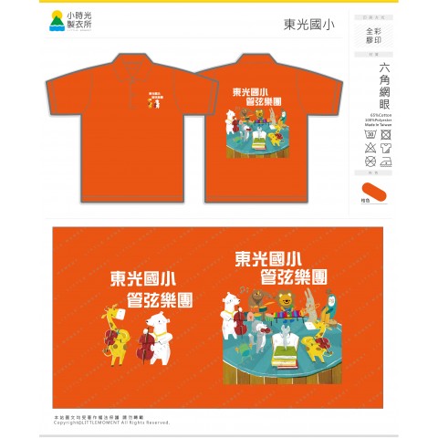東光國小