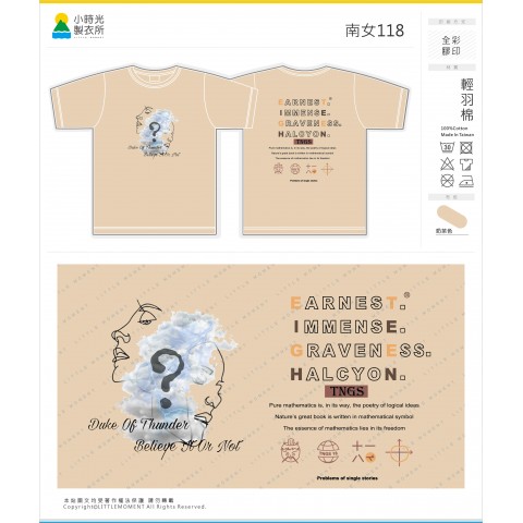 南女118
