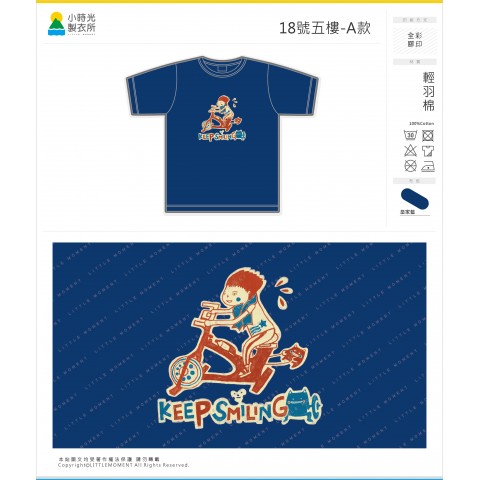 18號五樓-A款