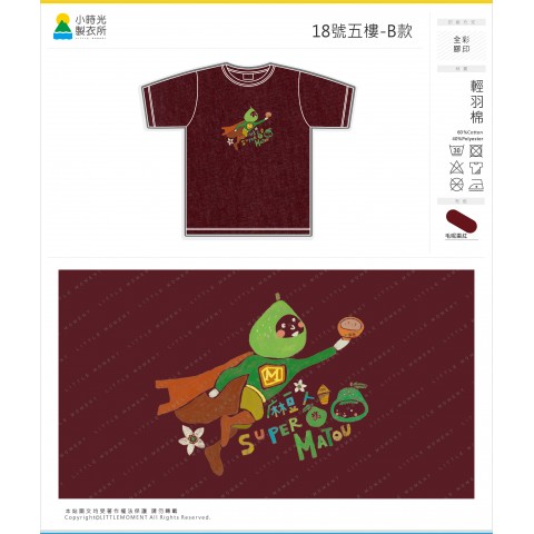 18號五樓-B款