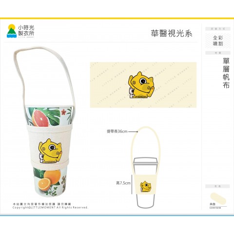 華醫視光